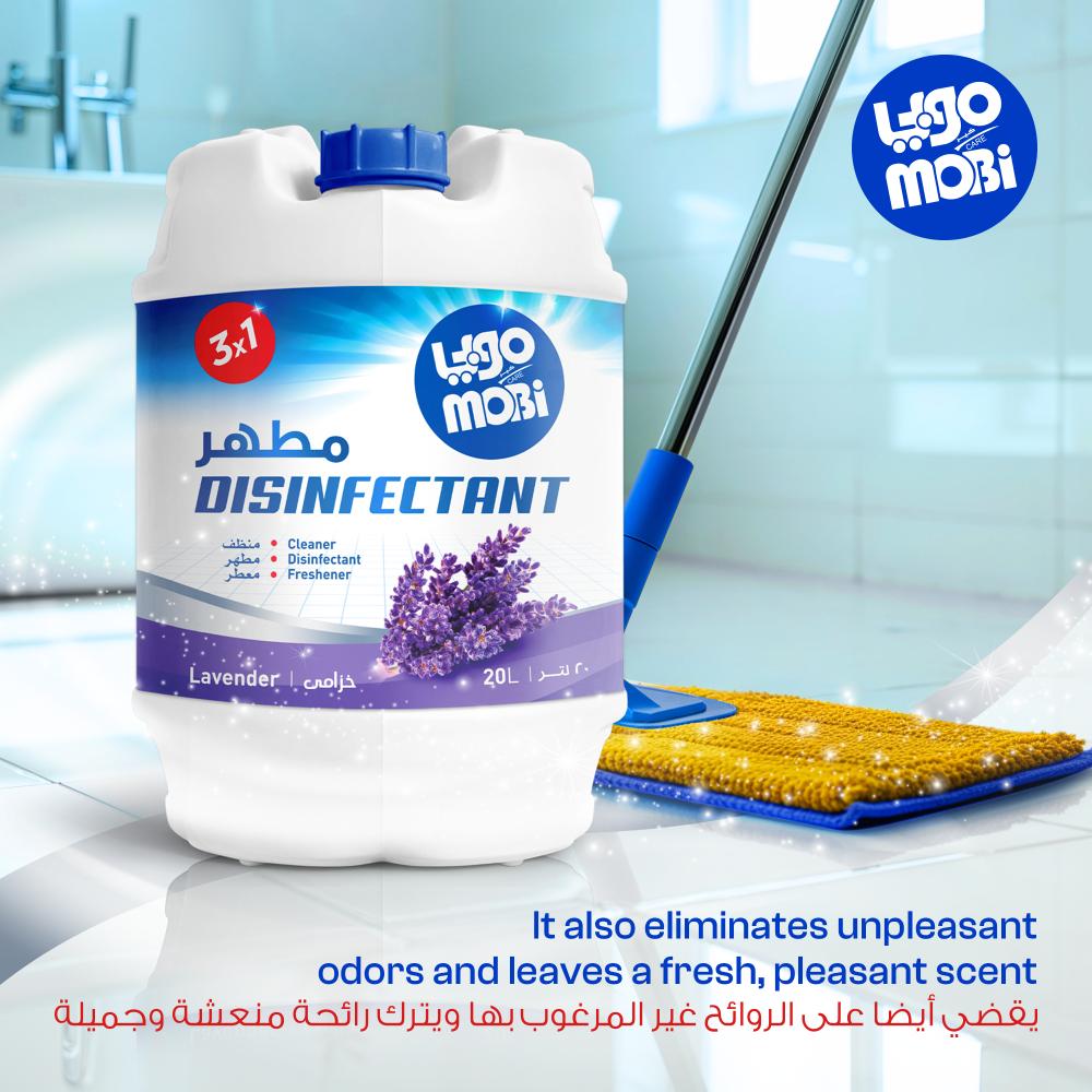 مطهر خزامى 20 لتر