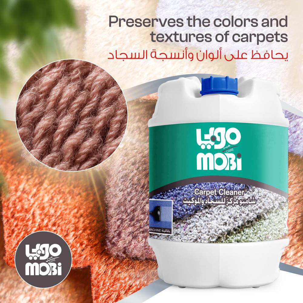 شامبو سجاد 20 لتر