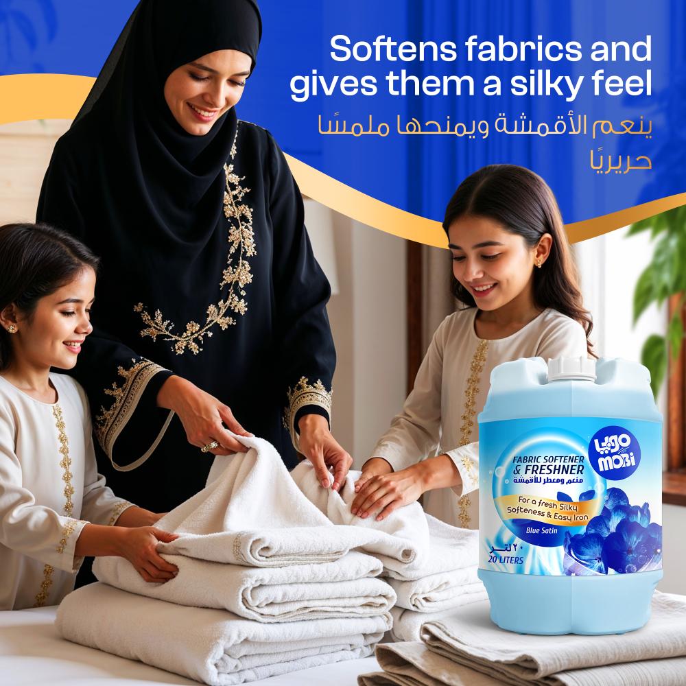 منعم ملابس 20 لتر أزرق