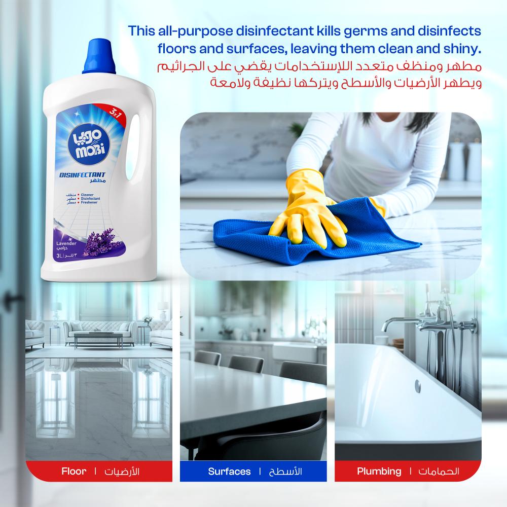 كرتون مطهرات 3 لتر خزامى  4 حبات