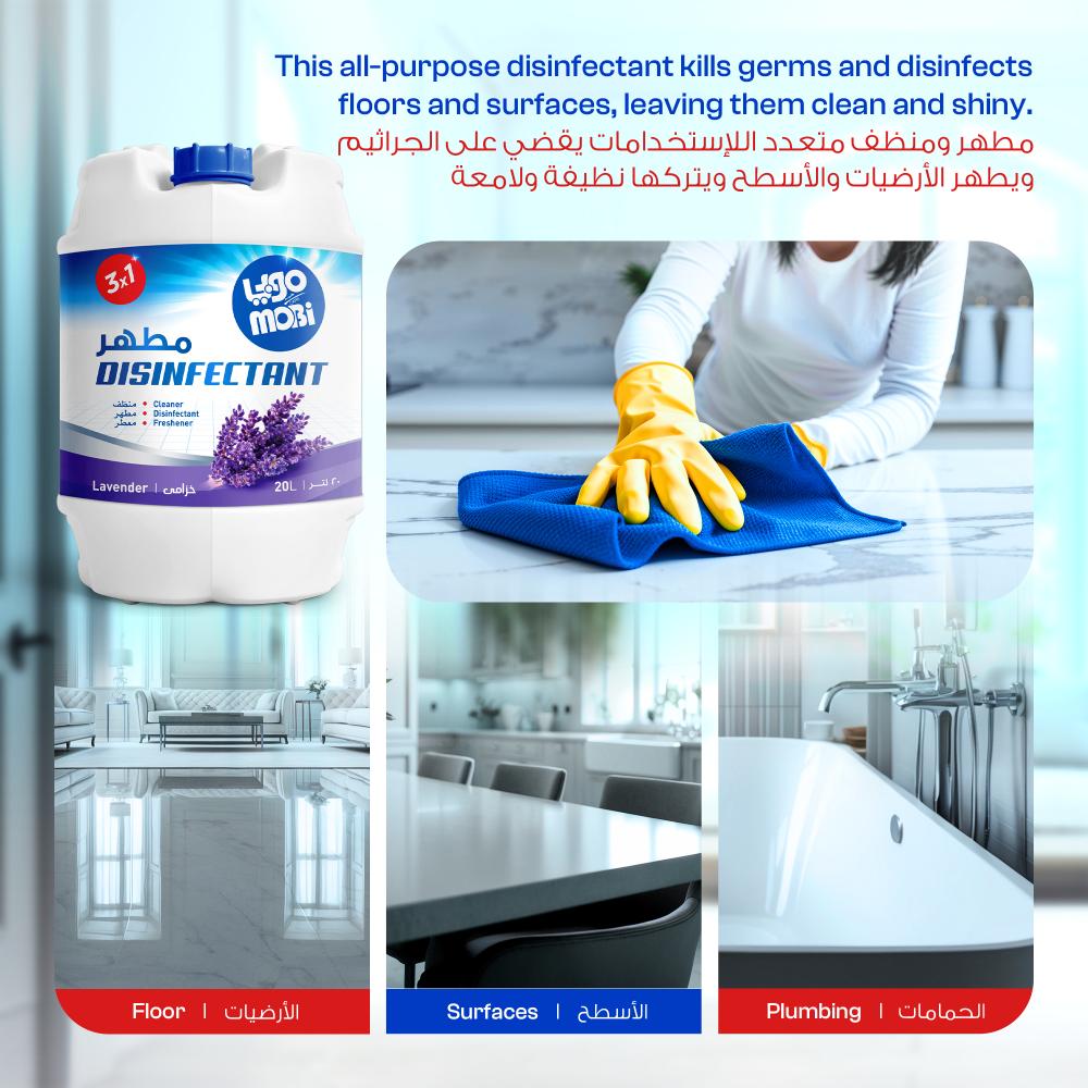 مطهر خزامى 20 لتر