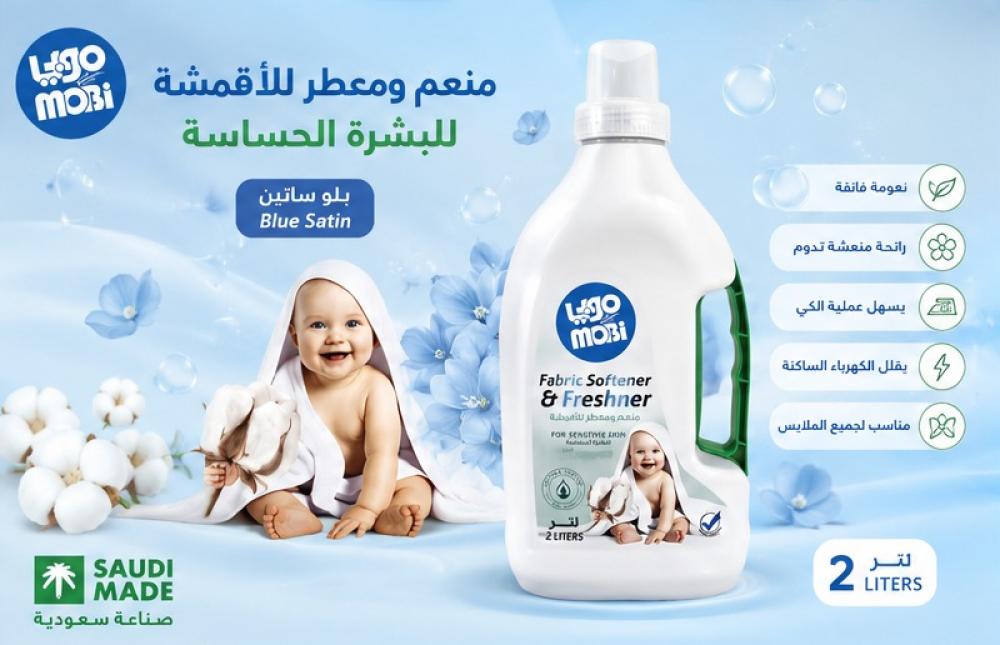 منعم ومعطر الأقمشة للبشرة الحساسة - 2 لتر 8 عبوات