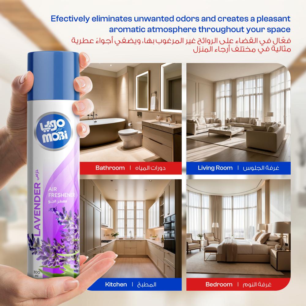 كرتون معطرات موبي 300 مل خزامى 12 حبة