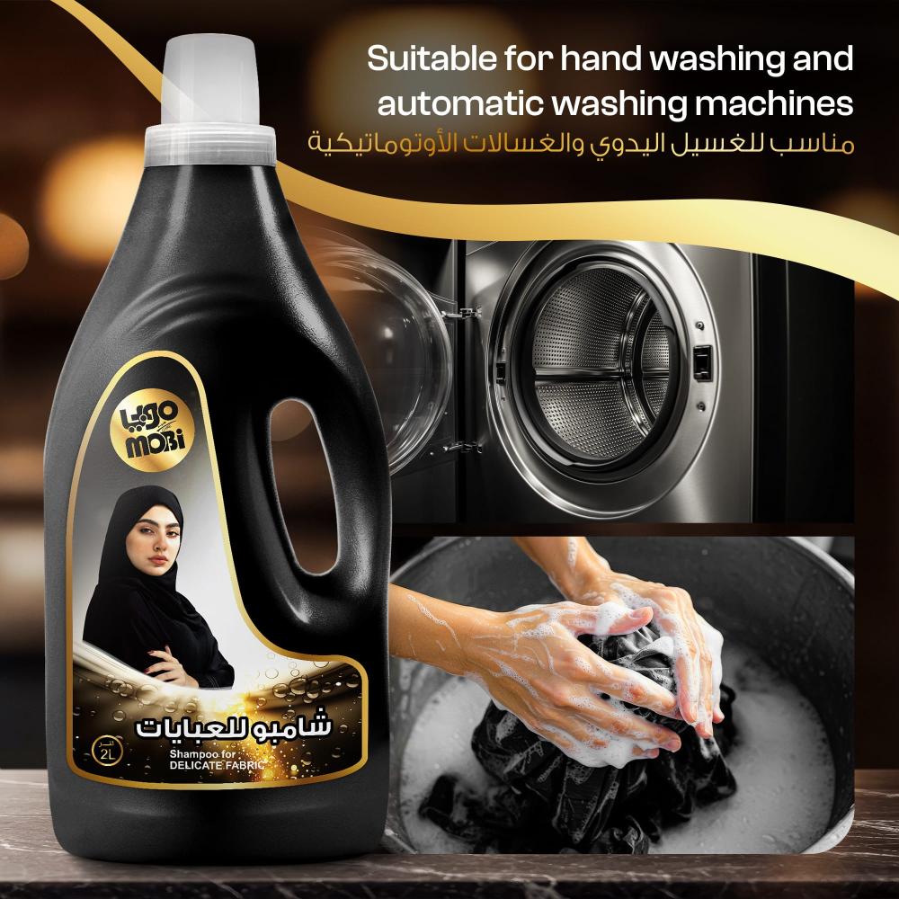 كرتون شامبو عبايات 2  لتر 8 حبة