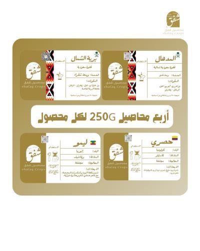 ربوعة شفق - بوكس