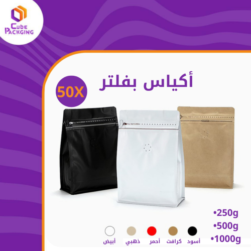 اكياس قهوة بلفتر