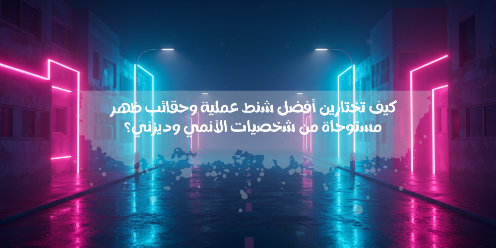 شنط عملية