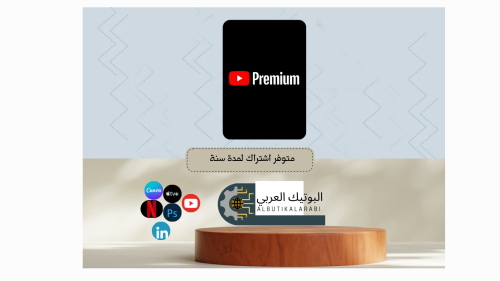 سنة YouTube Premium