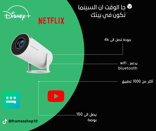 بروجيكتور سمارت 4K