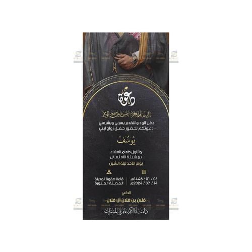 بطاقة دعوة زواج | 298