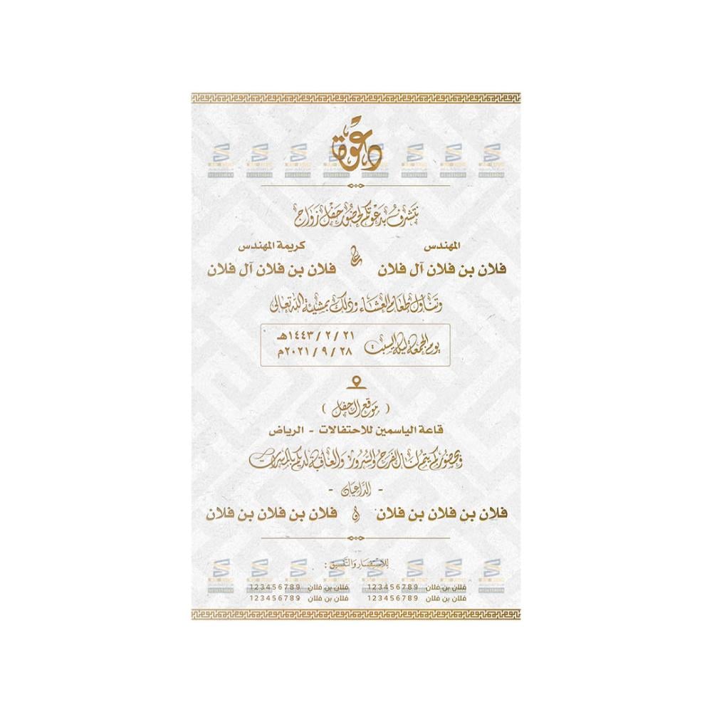 دعوات زفاف-دعوات زواج رجالية-بطاقات زفاف نسائية-دعوات إلكترونية