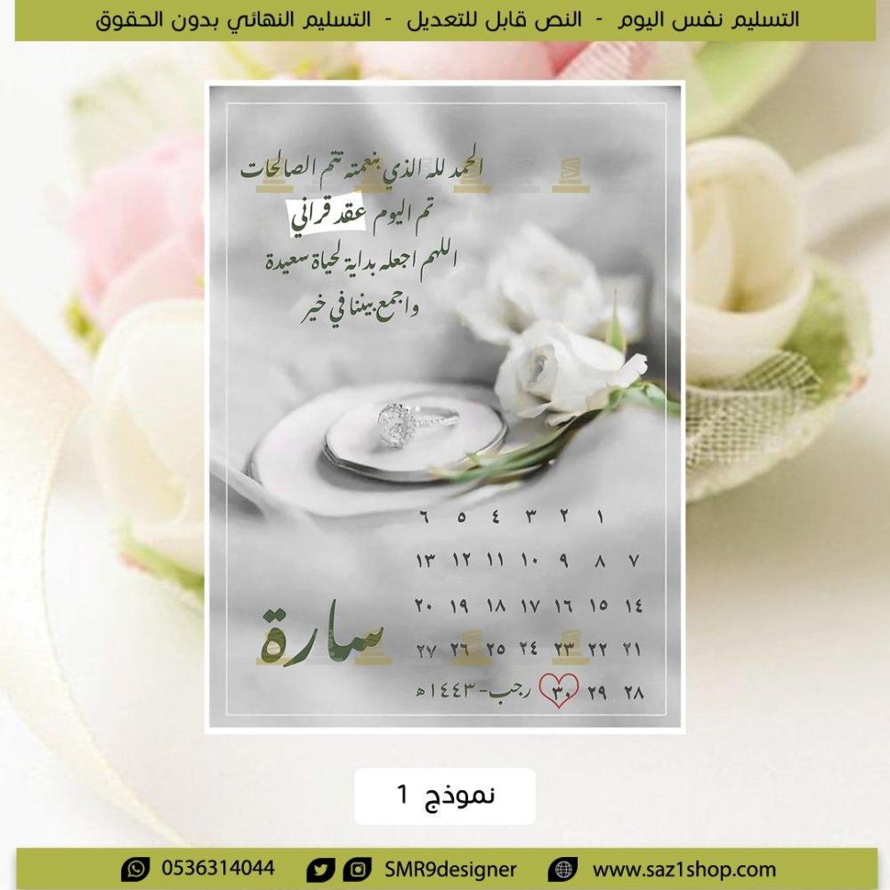 بطاقة عقد قران-بطاقة عقد قران رجالية-بطاقة دعوة خطوبة-بطاقة دعوة