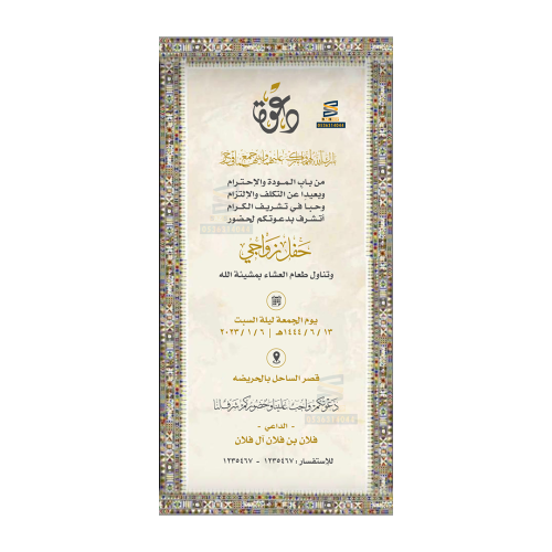 كرت زواج رجالي | 399