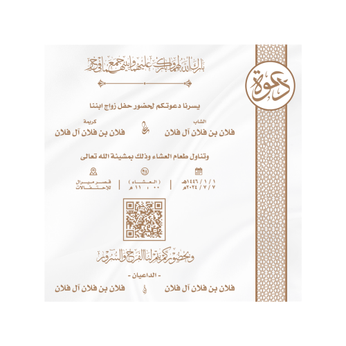 كرت دعوة زواج | 400