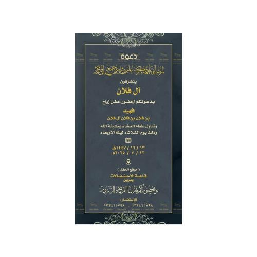 بطاقة زواج | 236