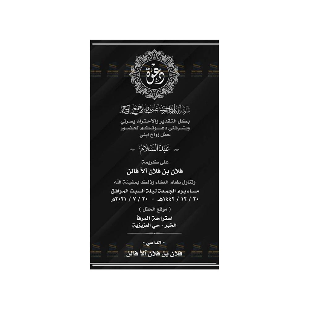 دعوات زفاف-دعوات زواج رجالية-بطاقات زفاف نسائية-دعوات إلكترونية