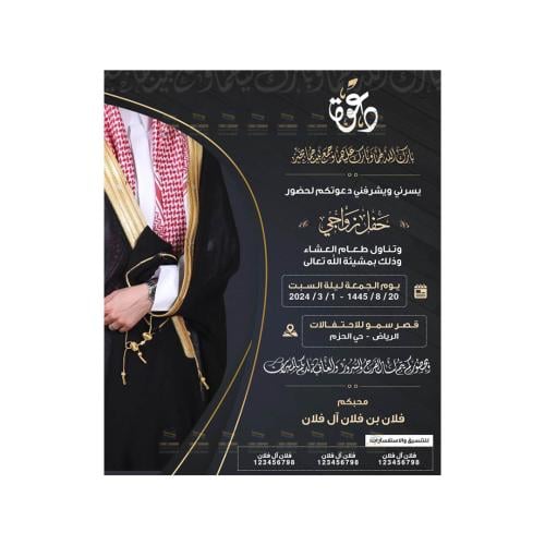بطاقة دعوة زواج | 312