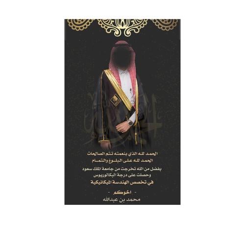 نموذج تهنئة تخرج 20