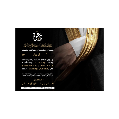 بطاقة دعوة زواج كلاسيكية | 249