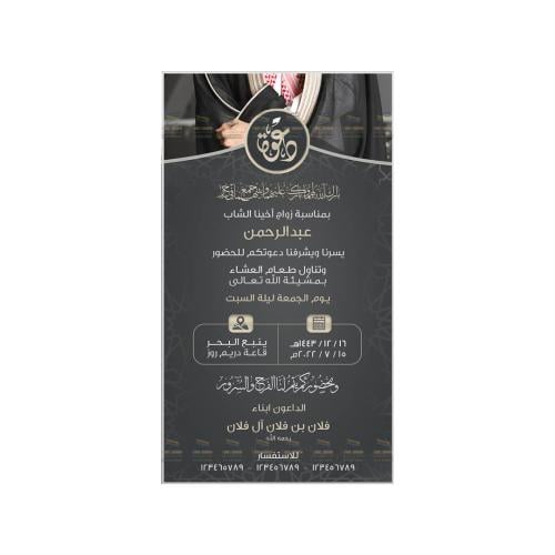 دعوة زفاف رجالية ونسائية | 317