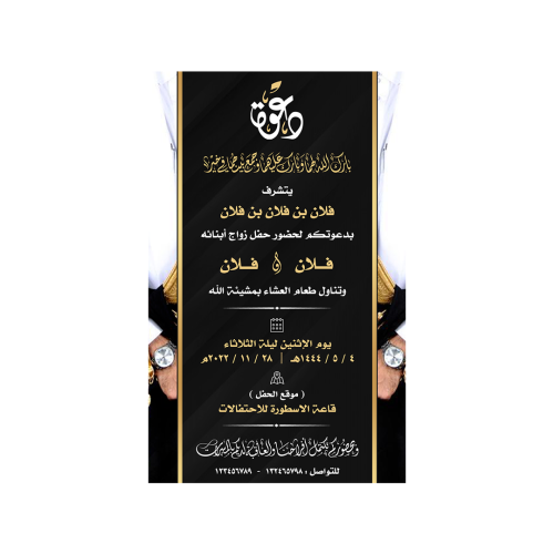 كرت دعوة زواج مخطوطة | 260