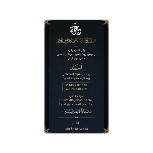 بطاقة دعوة زواج | 295