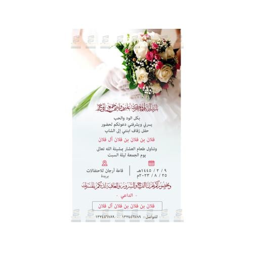 أجمل بطاقة زفاف مميزة | 86