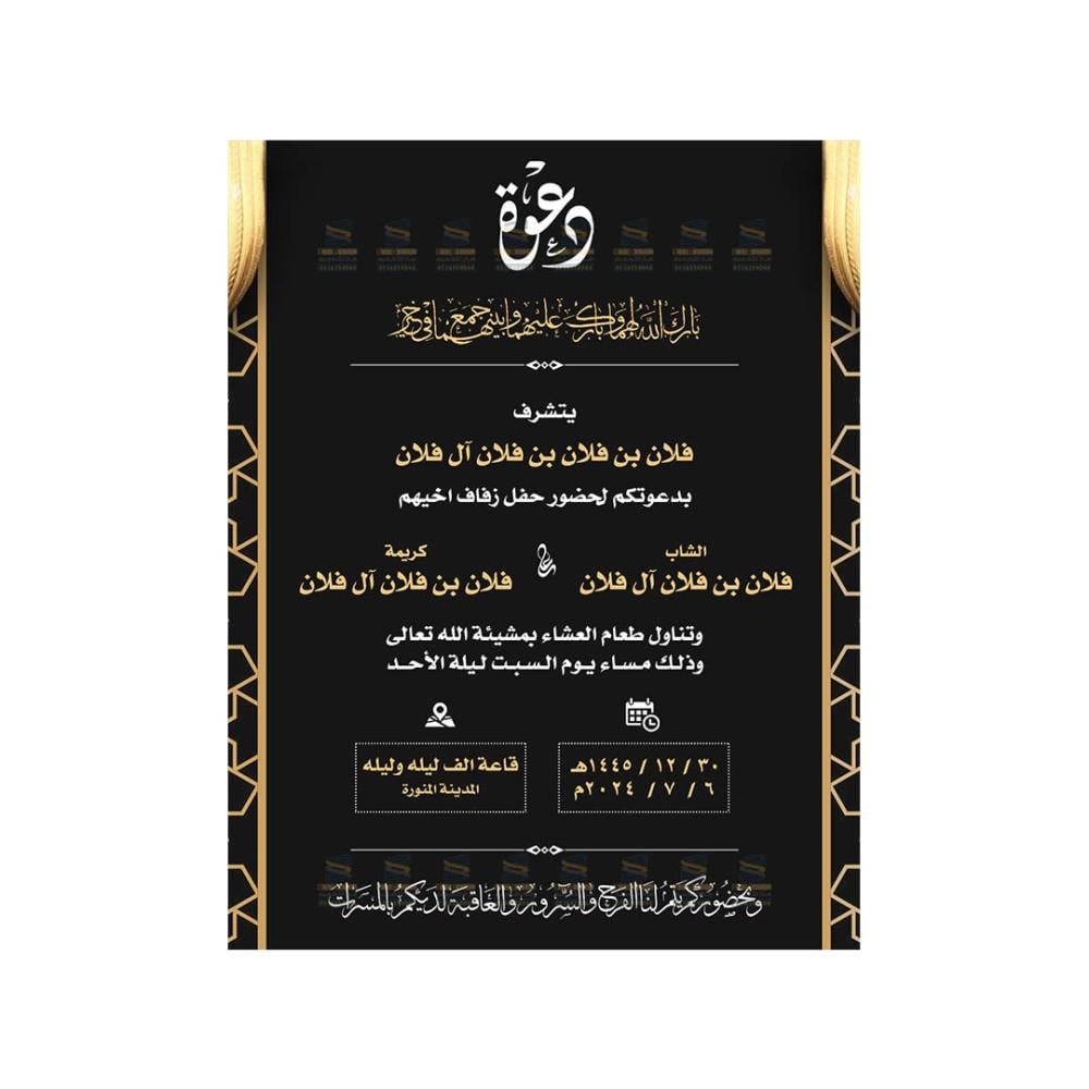 دعوات زفاف-دعوات زواج رجالية-بطاقات زفاف نسائية-دعوات إلكترونية