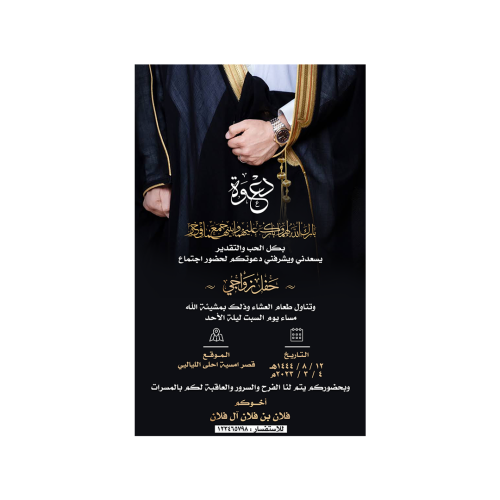 تصميم بطاقة دعوة زواج | 243