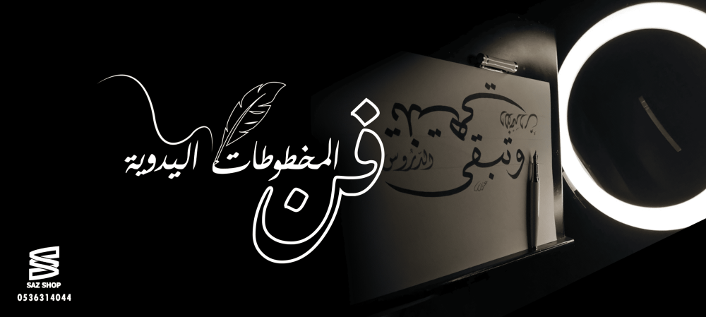 حين تروي الأحرف قصة العمر: فن المخطوطات اليدوية في بطاقات الزفاف