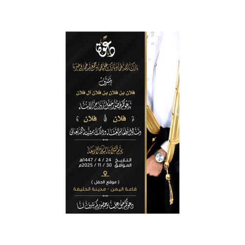 كرت دعوة زواج مخطوطة | 232-1