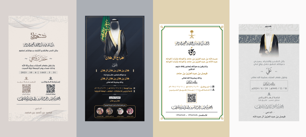 الدليل الشامل: صيغ دعوات الزفاف من الألف للياء