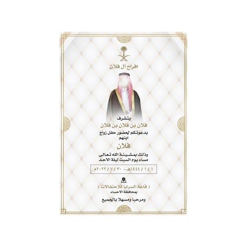 دعوة زواج الكترونية رجالية | 348