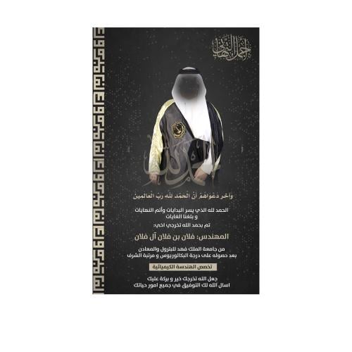 بطاقة تخرج نموذج 21
