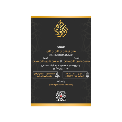كرت دعوة زواج مع باكورد | 273