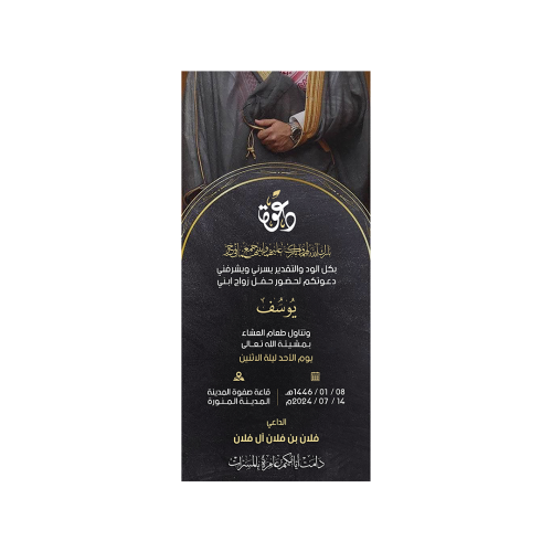بطاقة دعوة زواج | 298