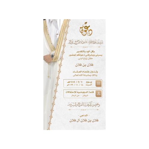 كرت دعوة الزفاف | 380