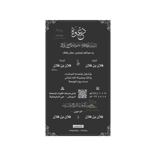 كرت زواج رجالي | 394