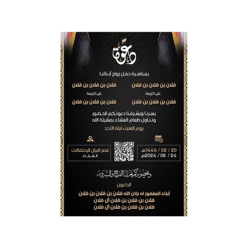 دعوة زواج الكترونية رجالية | 335