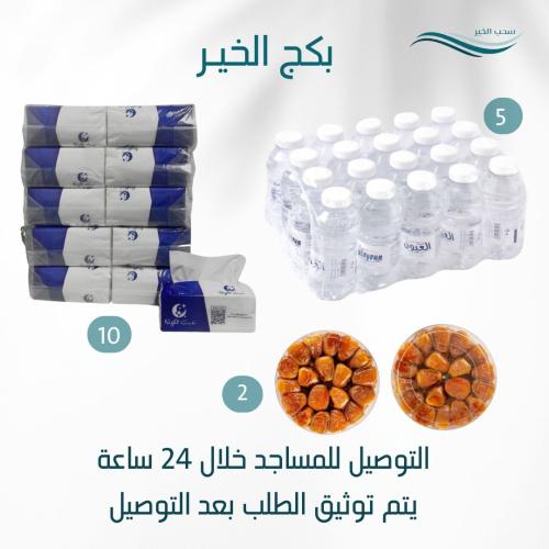 بكج الخير