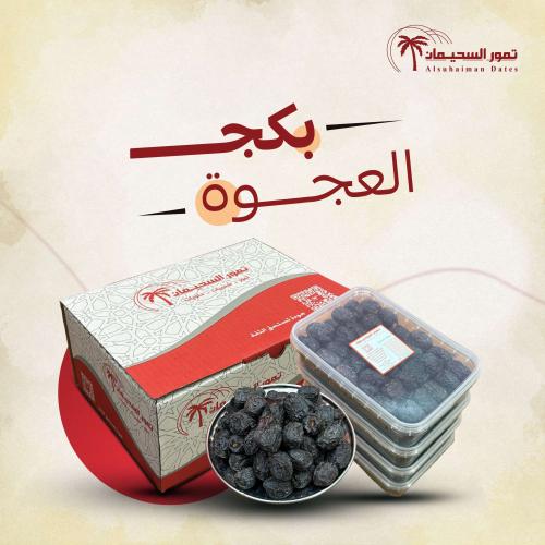 بكج العجوة