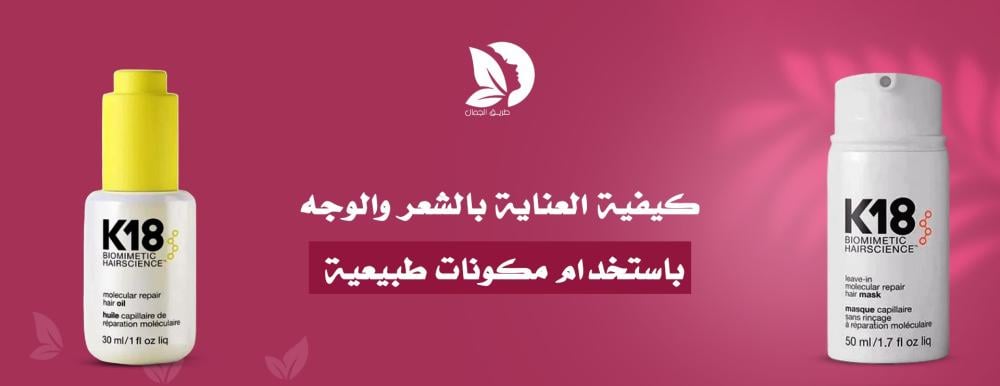 مكونات طبيعية