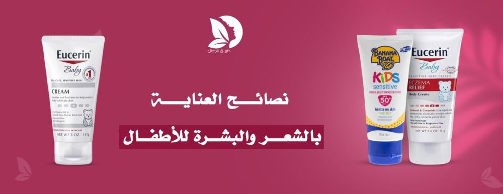 العناية بالطفل