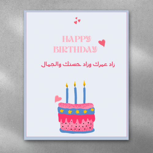 زاد حسنك