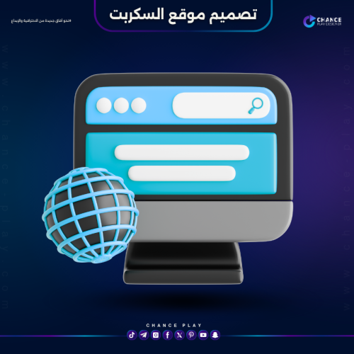 تصميم الموقع سكربت مالك