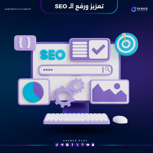 تعزيز محركات البحث SEO سلة