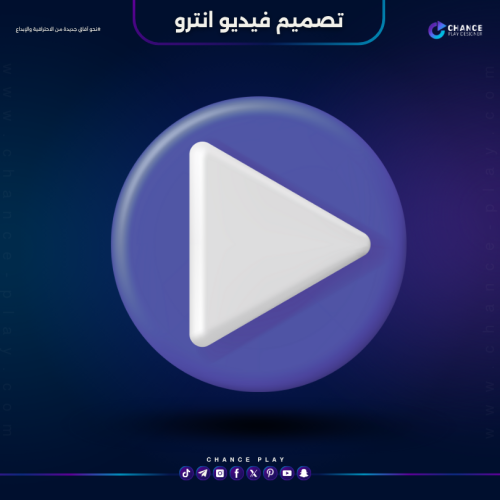 تصميم انترو لوغو