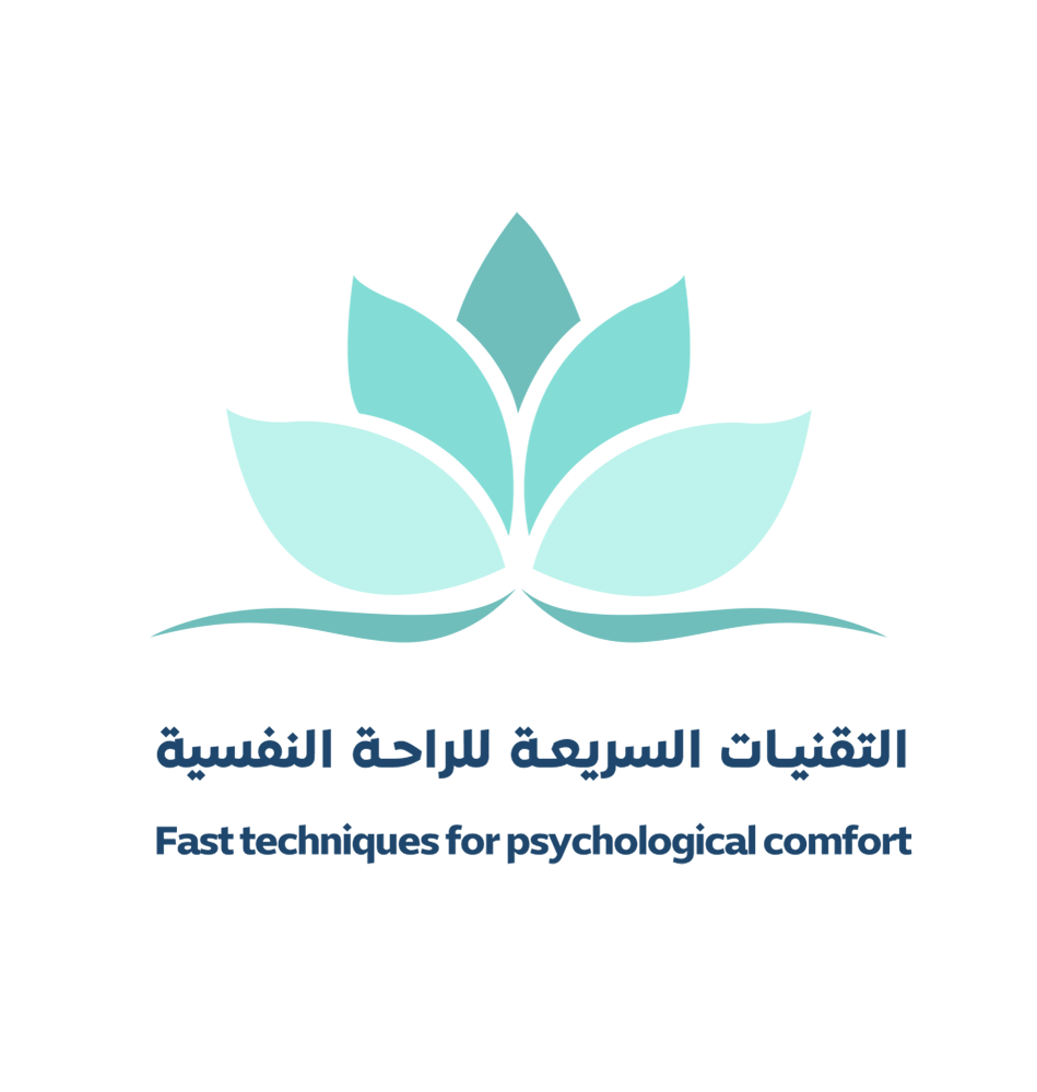 حول الكتاب الاحترافي (التقنيات السريعة للراحة النفسية)