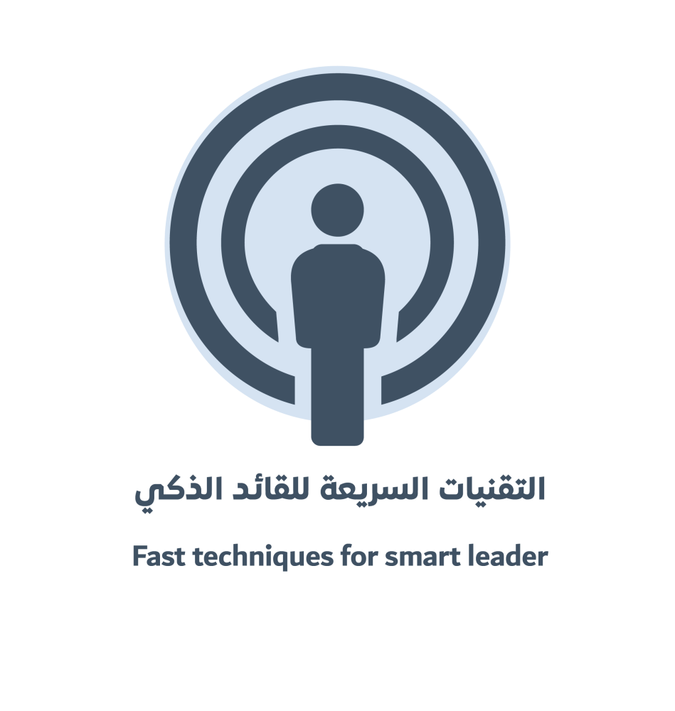 حول الكتاب الاحترافي (التقنيات السريعة للقائد الذكي)