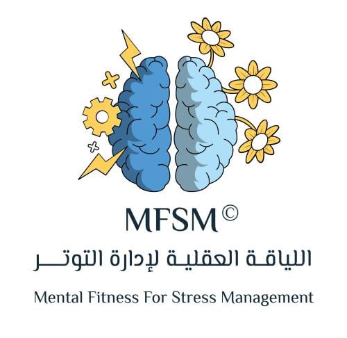 برنامج اللياقة العقلية لإدارة التوتر MFSM©